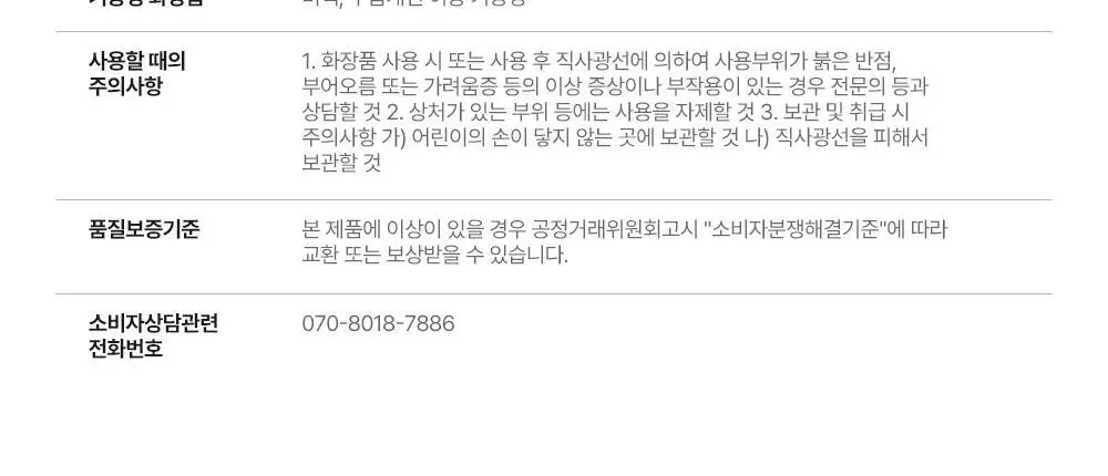 [민킴Pick/300만장판매] 하우스오브비 페이스필름 4매 (글루타치온/피디알엔) 상세페이지 49